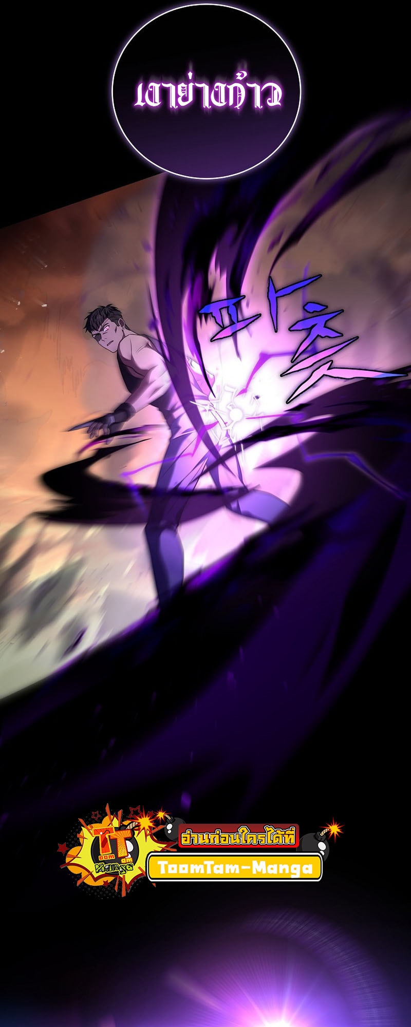 Return of the Frozen Player ตอนที่ 104 แปลไทย