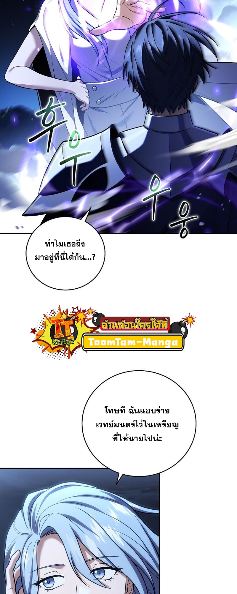 Return of the Frozen Player ตอนที่ 104 แปลไทย