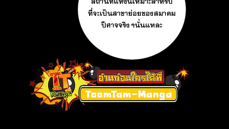 Return of the Frozen Player ตอนที่ 104 แปลไทย