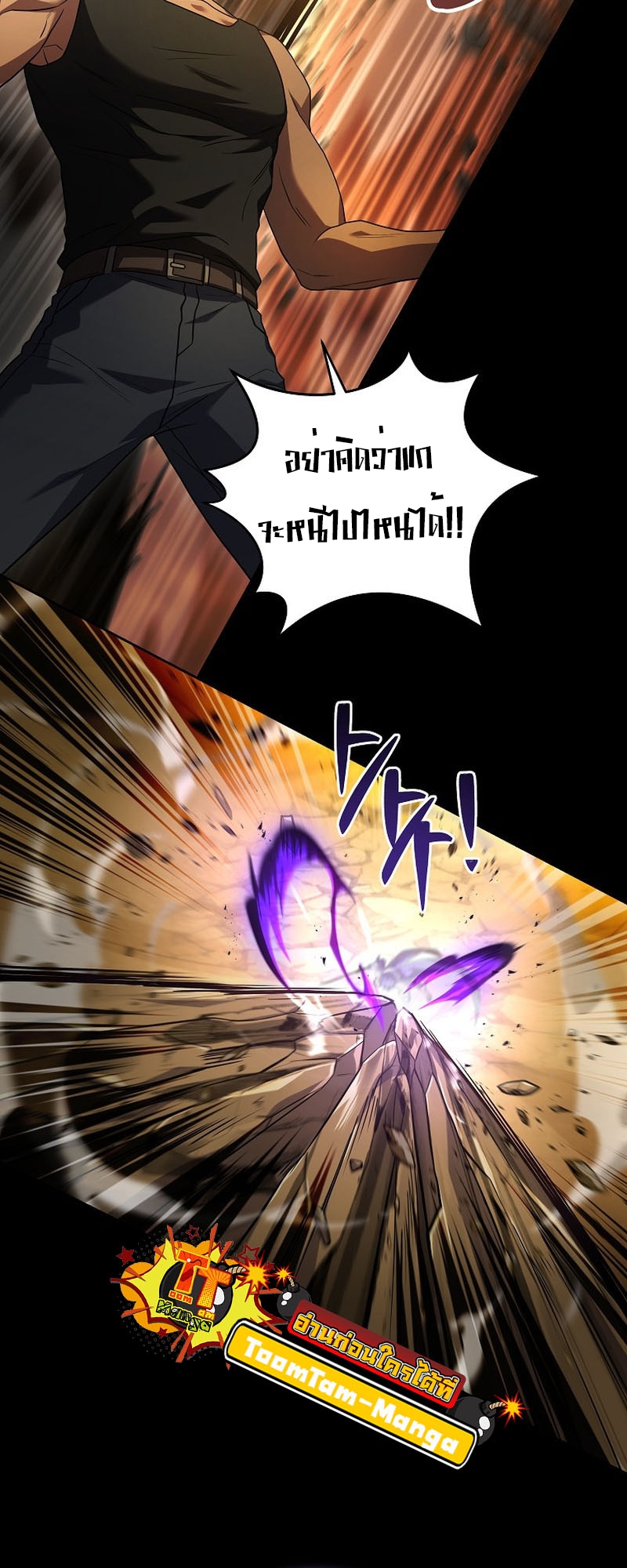 Return of the Frozen Player ตอนที่ 104 แปลไทย