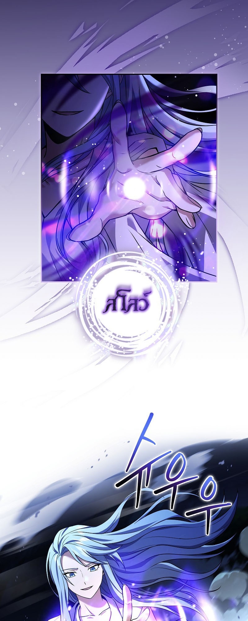 Return of the Frozen Player ตอนที่ 104 แปลไทย