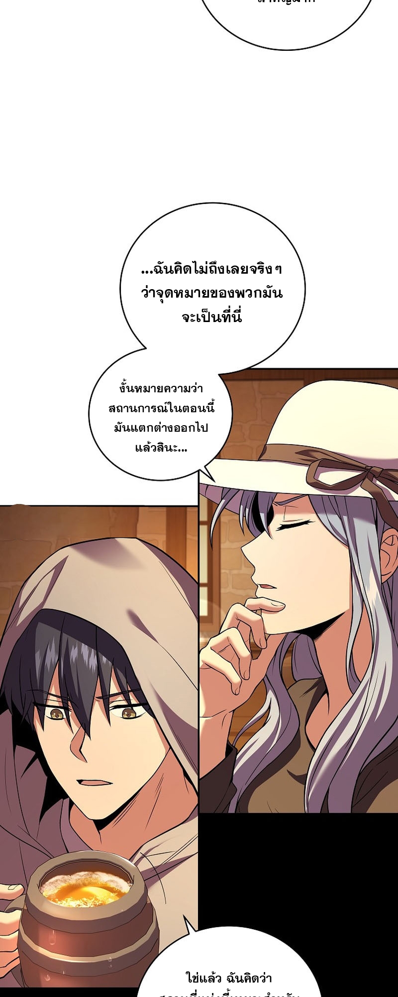 Return of the Frozen Player ตอนที่ 104 แปลไทย