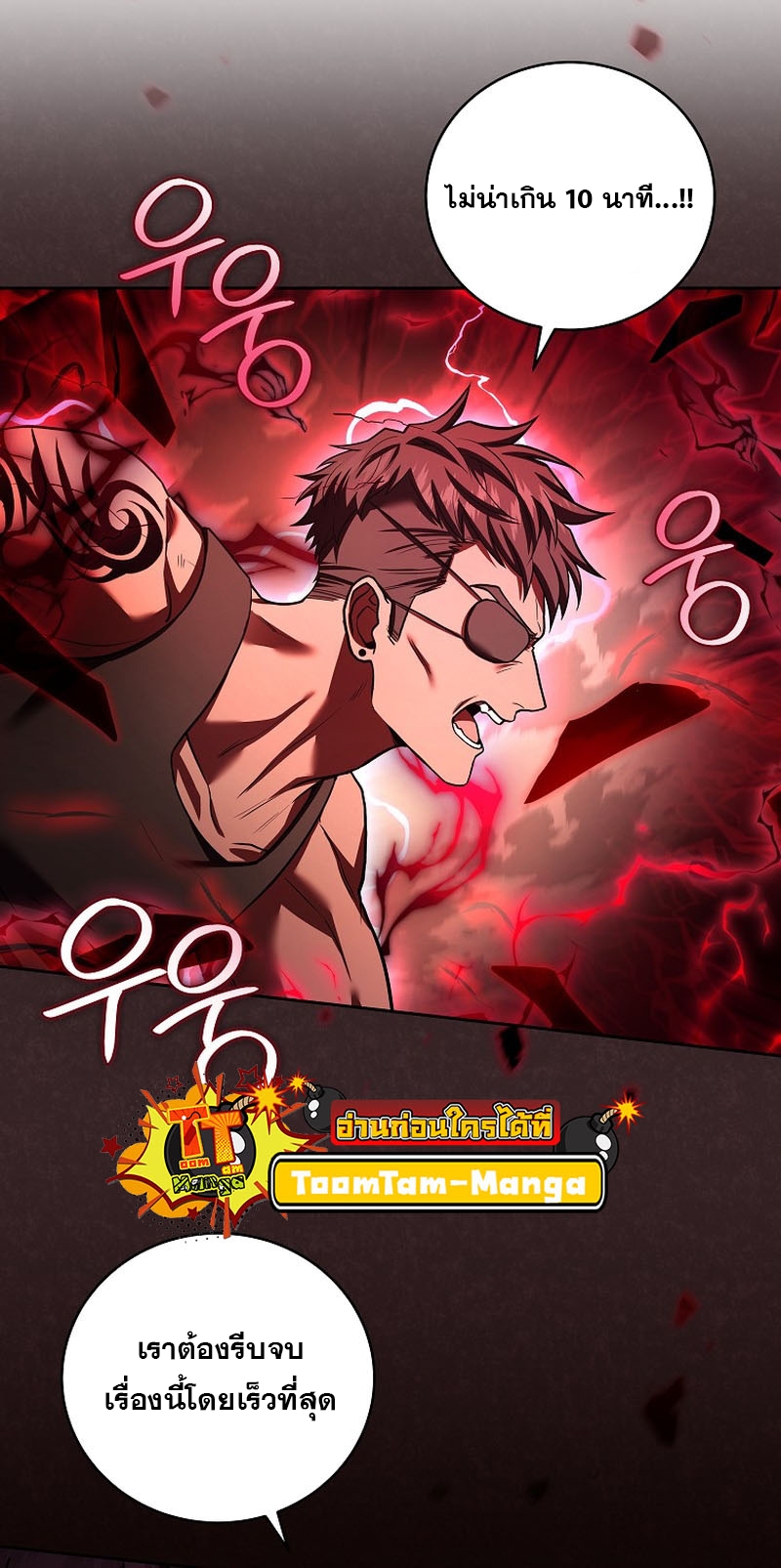 Return of the Frozen Player ตอนที่ 104 แปลไทย