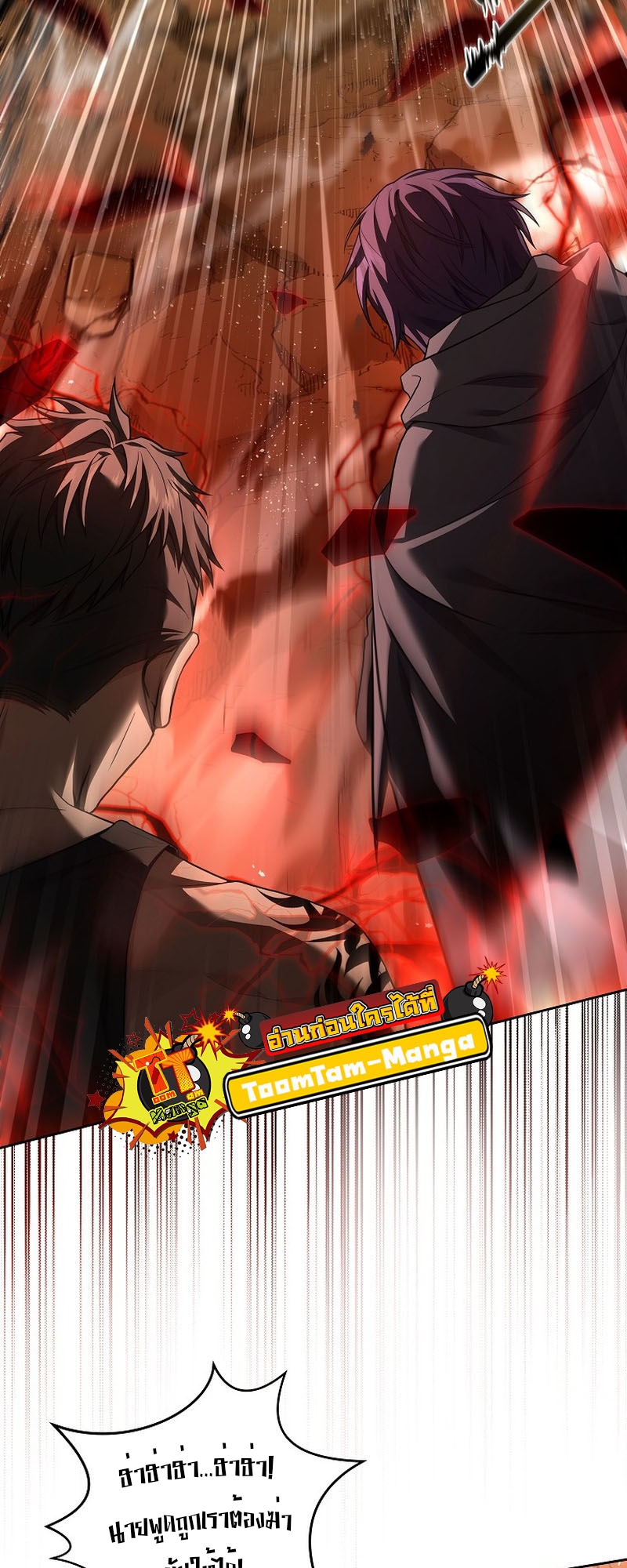 Return of the Frozen Player ตอนที่ 104 แปลไทย