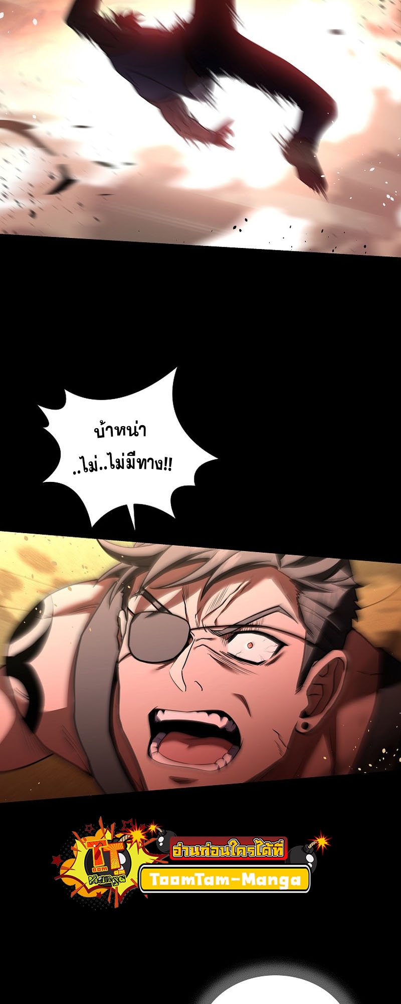 Return of the Frozen Player ตอนที่ 104 แปลไทย