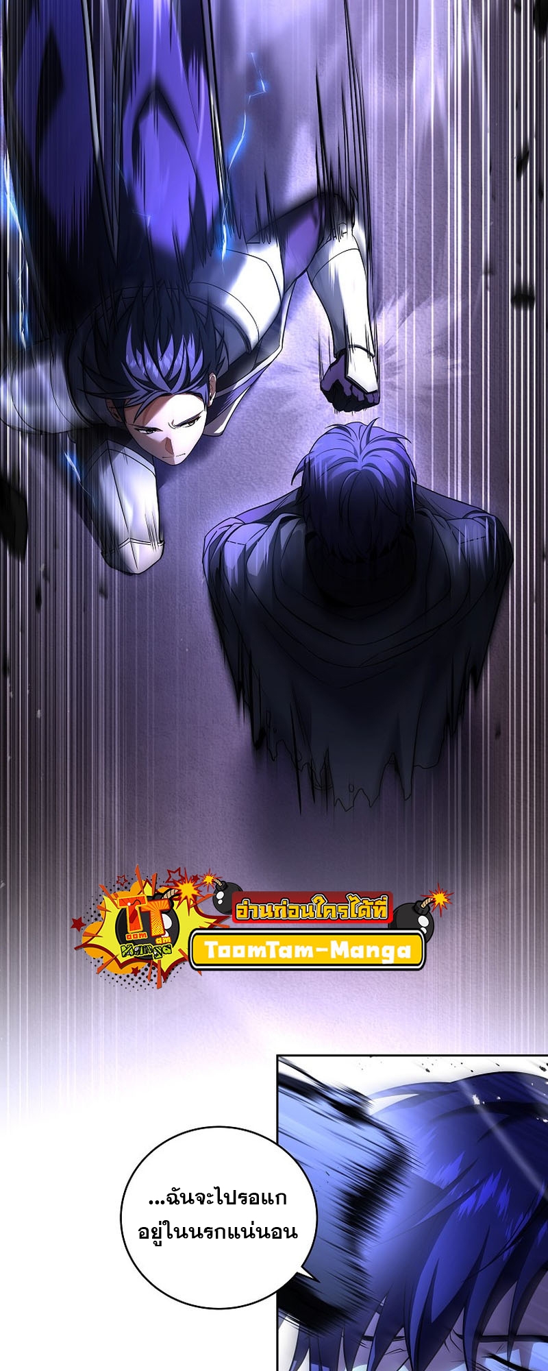 Return of the Frozen Player ตอนที่ 104 แปลไทย