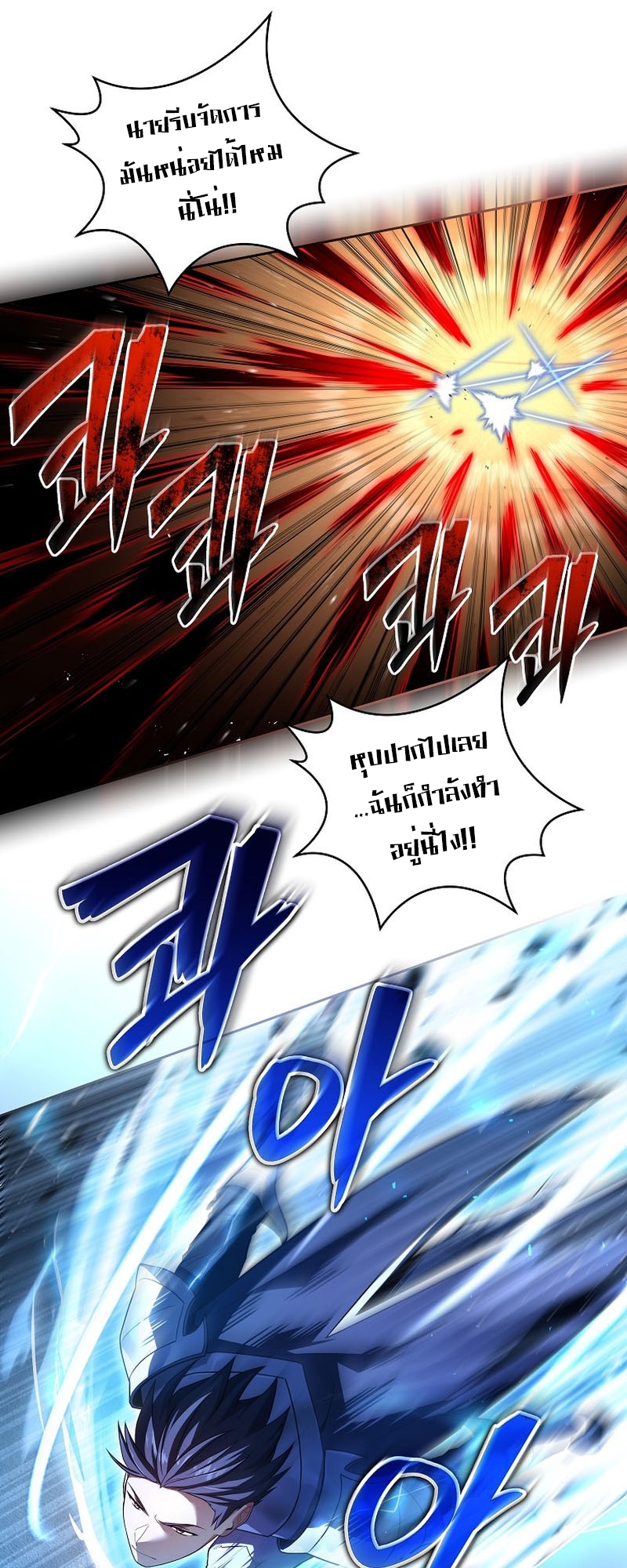 Return of the Frozen Player ตอนที่ 104 แปลไทย