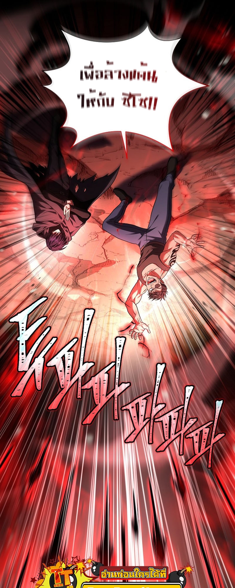 Return of the Frozen Player ตอนที่ 104 แปลไทย