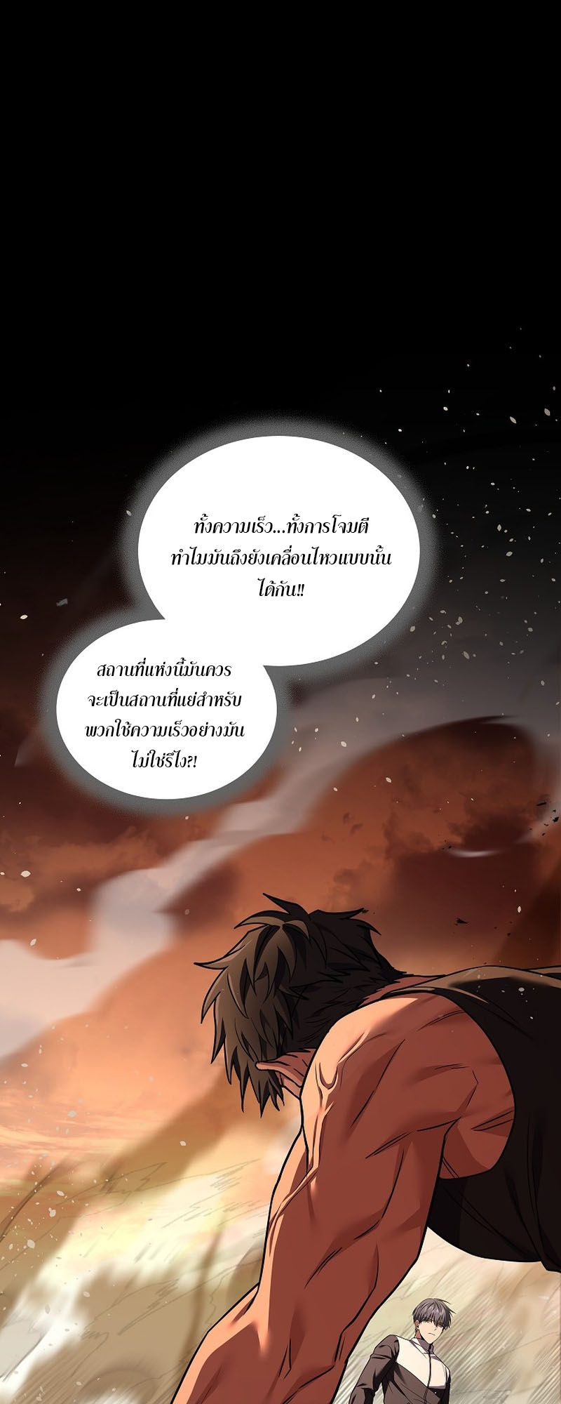 Return of the Frozen Player ตอนที่ 104 แปลไทย