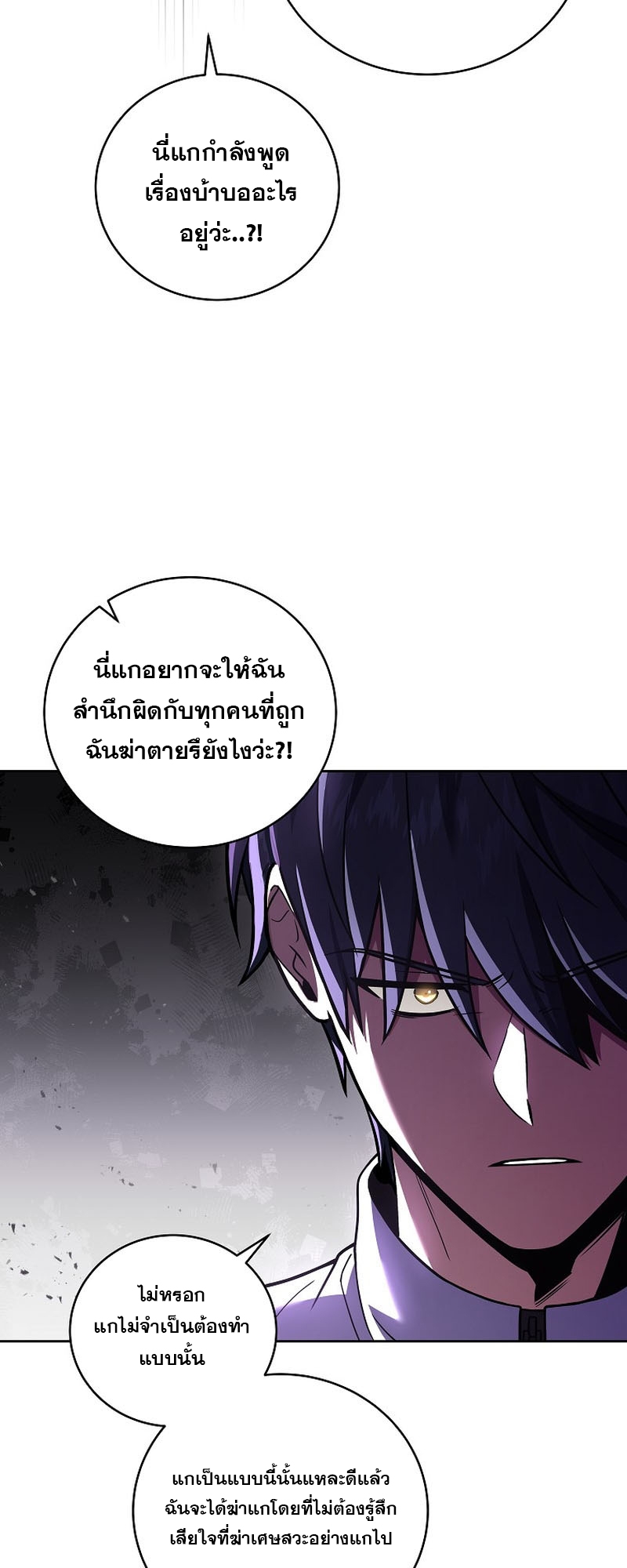 Return of the Frozen Player ตอนที่ 104 แปลไทย