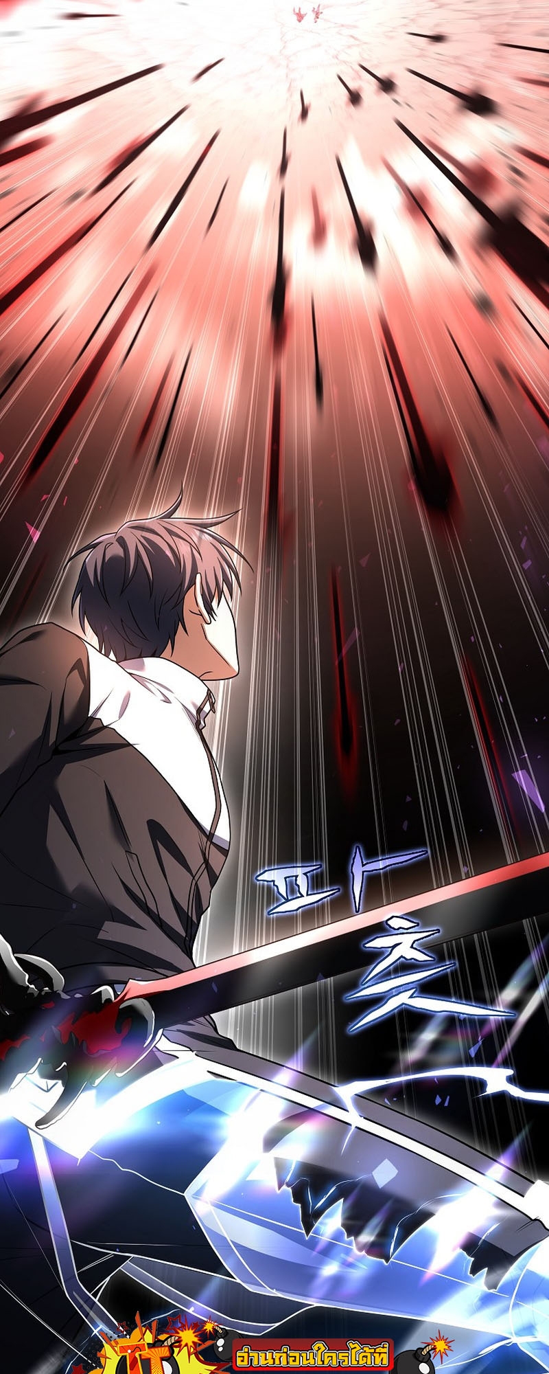 Return of the Frozen Player ตอนที่ 104 แปลไทย