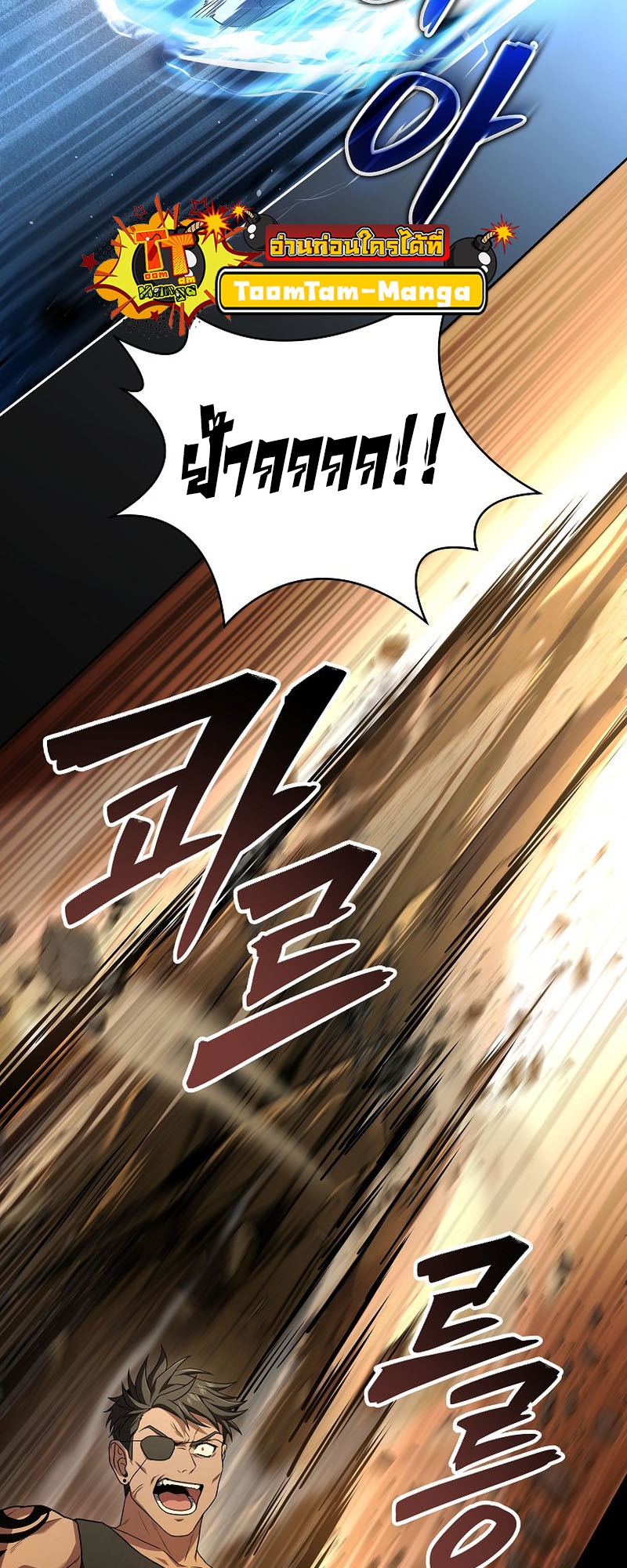 Return of the Frozen Player ตอนที่ 104 แปลไทย