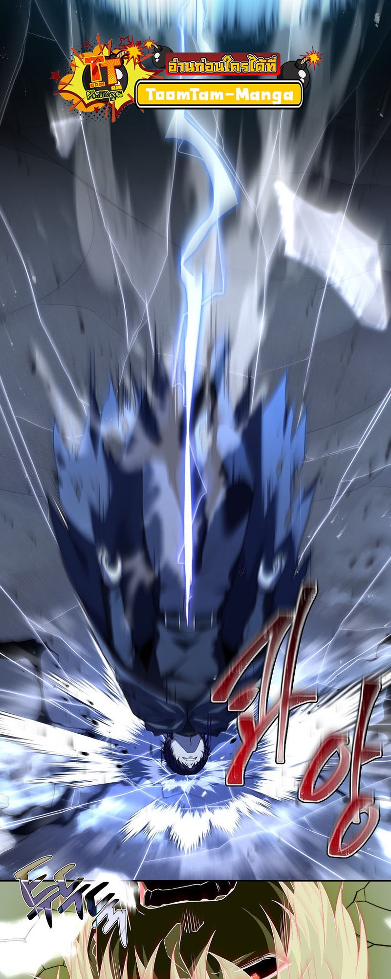 Return of the Frozen Player ตอนที่ 104 แปลไทย