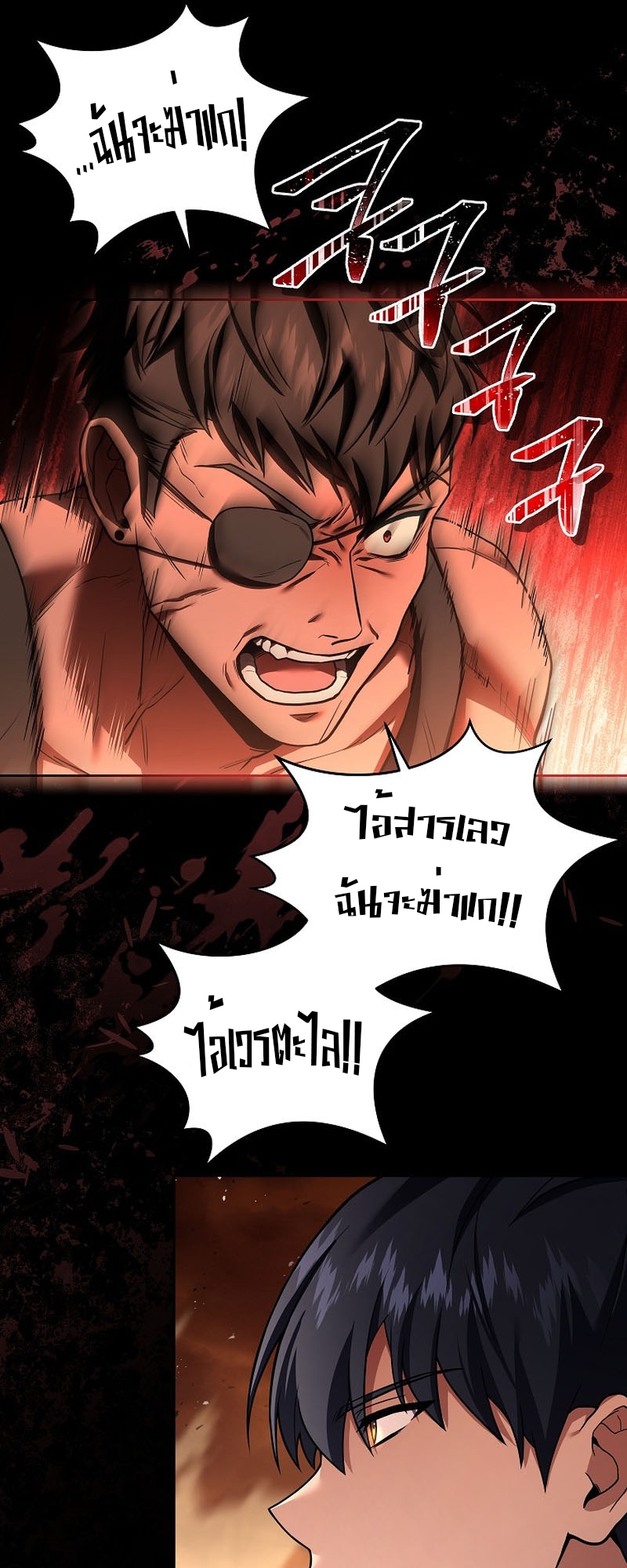 Return of the Frozen Player ตอนที่ 104 แปลไทย