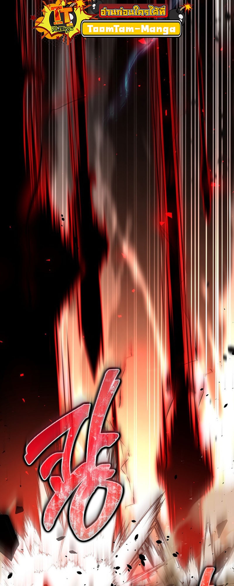 Return of the Frozen Player ตอนที่ 104 แปลไทย