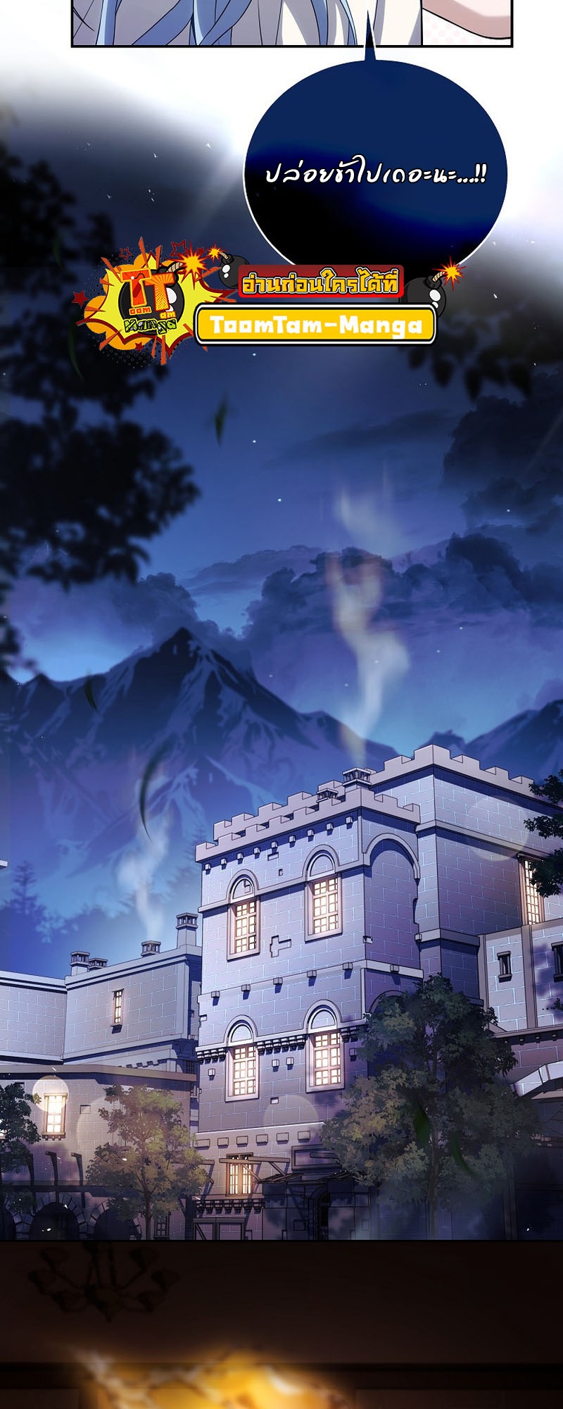 Return of the Frozen Player ตอนที่ 104 แปลไทย