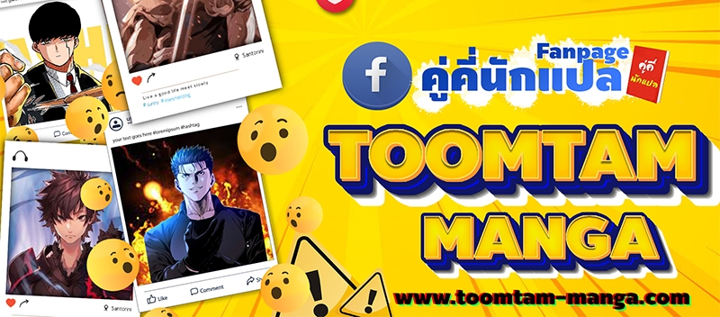 Return of the Frozen Player ตอนที่ 104 แปลไทย