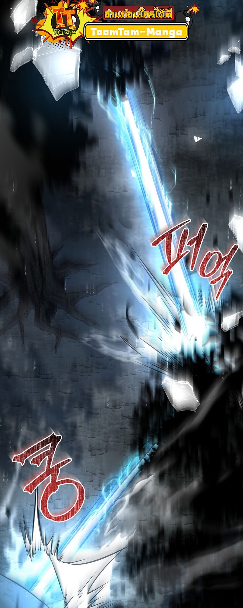 Return of the Frozen Player ตอนที่ 104 แปลไทย
