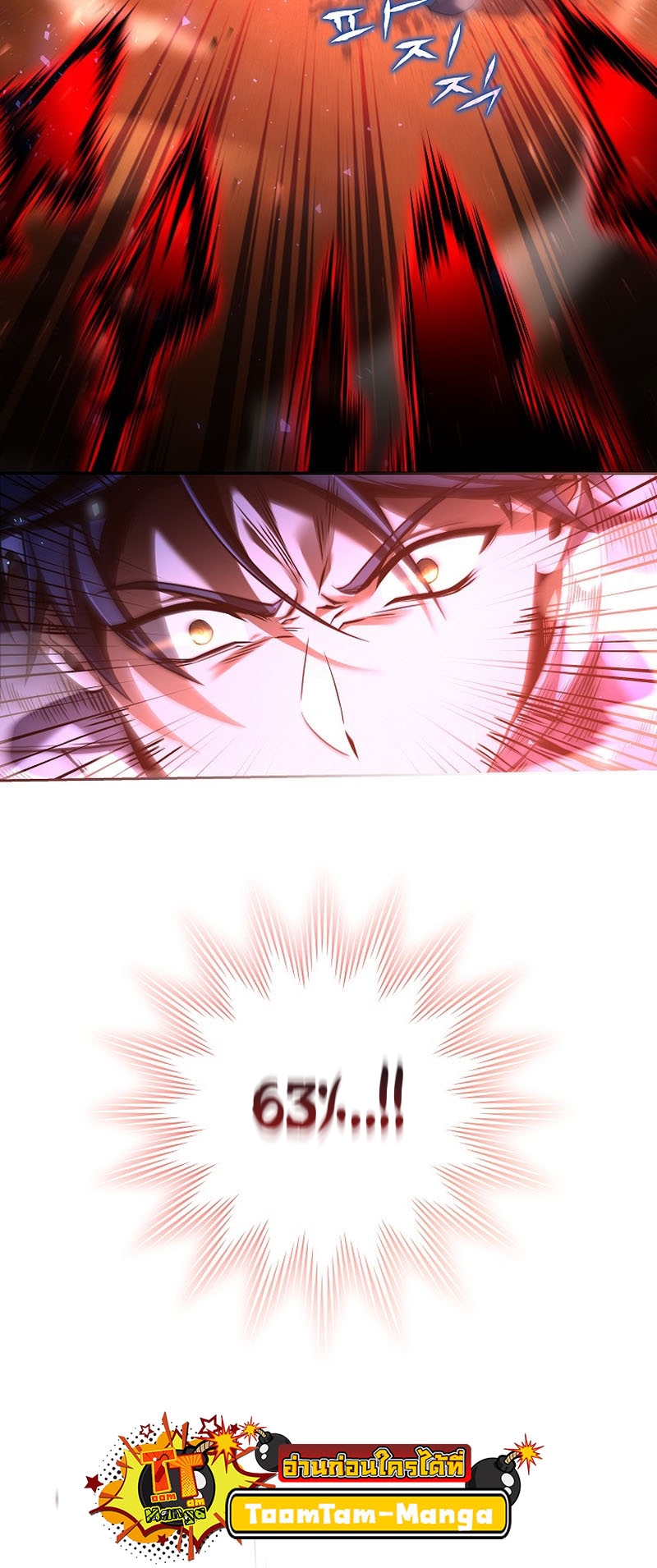 Return of the Frozen Player ตอนที่ 104 แปลไทย