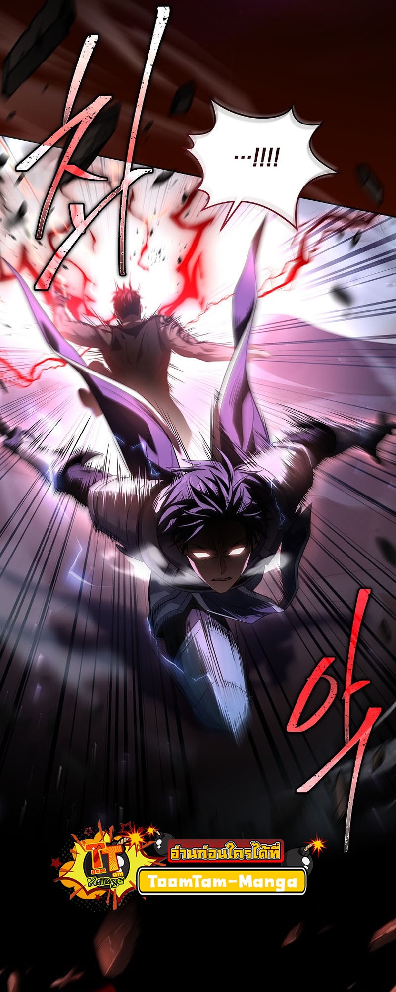 Return of the Frozen Player ตอนที่ 104 แปลไทย