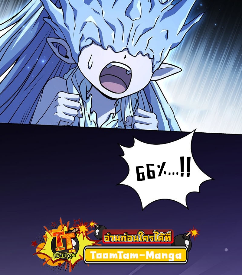 Return of the Frozen Player ตอนที่ 104 แปลไทย