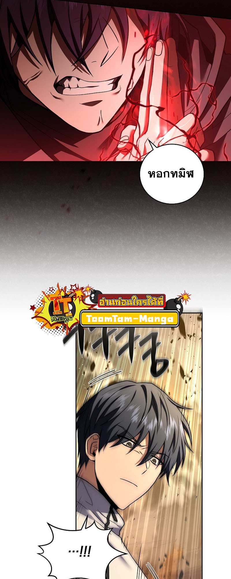 Return of the Frozen Player ตอนที่ 104 แปลไทย