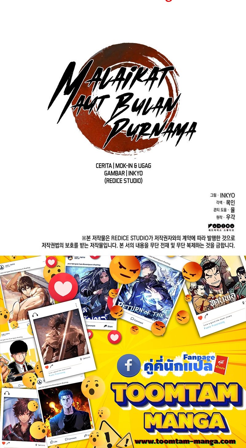 Reaper of the Drifting Moon ตอนที่ 67 แปลไทย