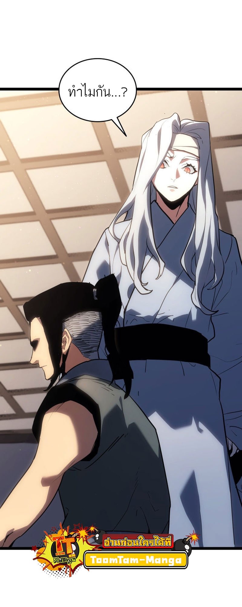 Reaper of the Drifting Moon ตอนที่ 67 แปลไทย