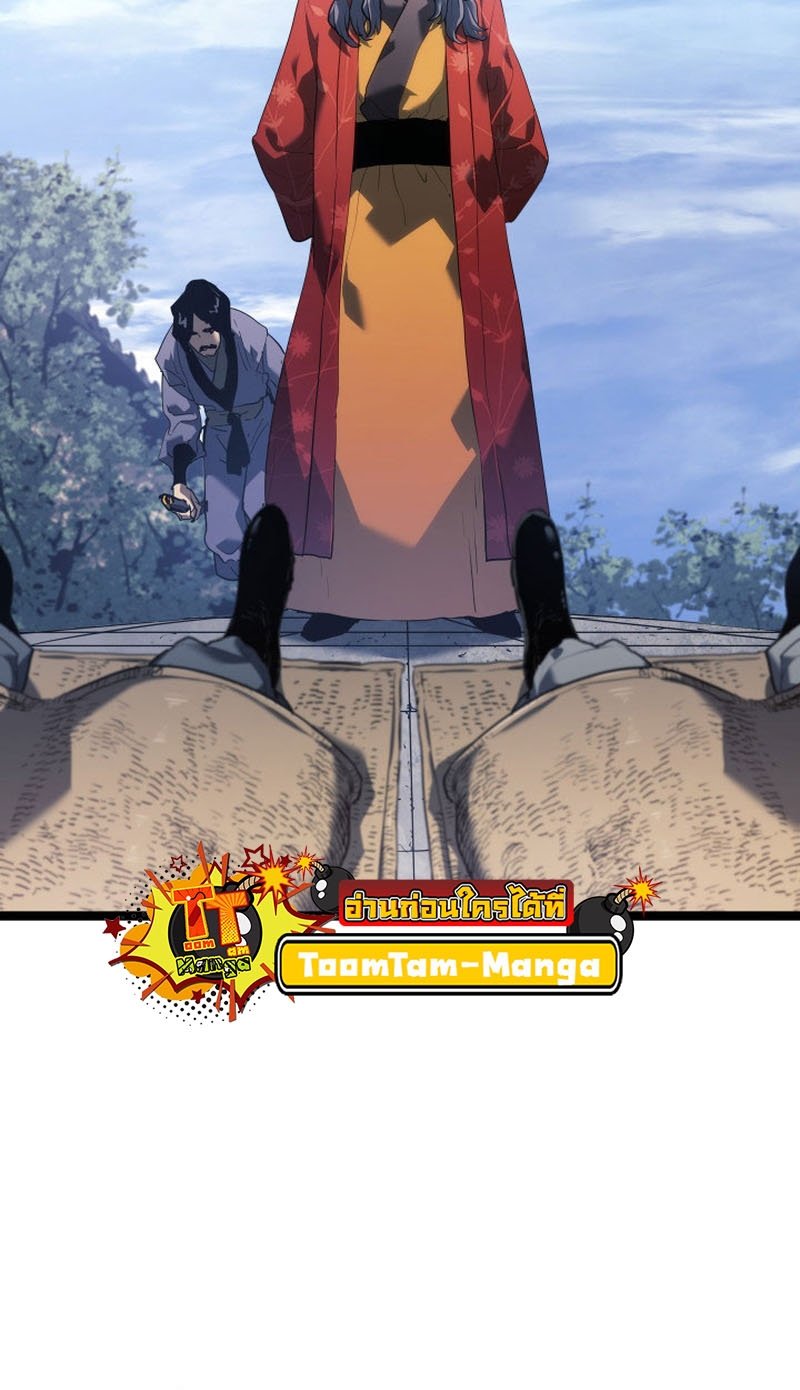 Reaper of the Drifting Moon ตอนที่ 67 แปลไทย