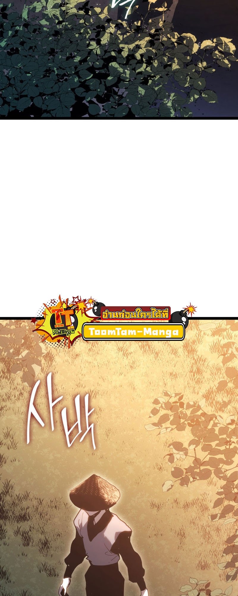 Reaper of the Drifting Moon ตอนที่ 67 แปลไทย