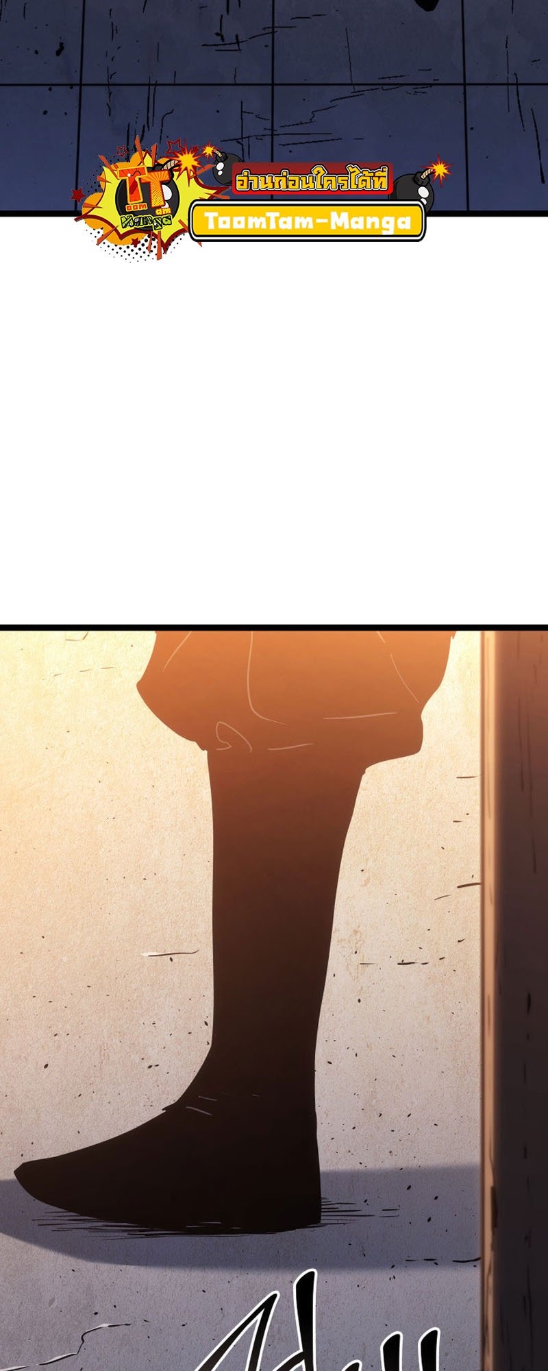 Reaper of the Drifting Moon ตอนที่ 67 แปลไทย