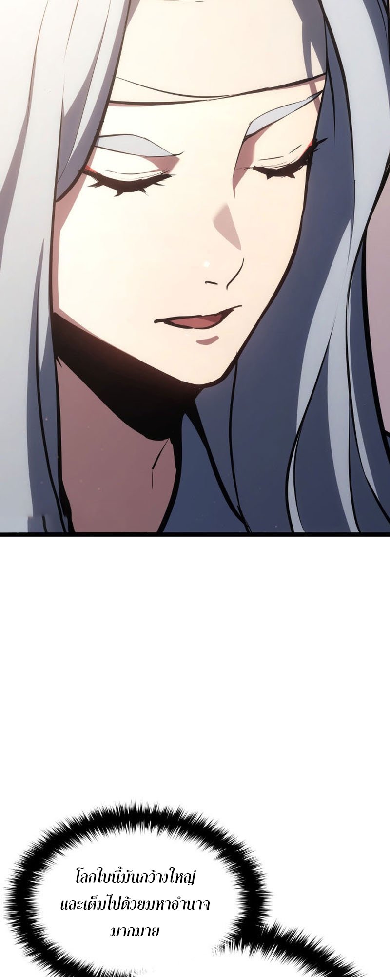 Reaper of the Drifting Moon ตอนที่ 67 แปลไทย