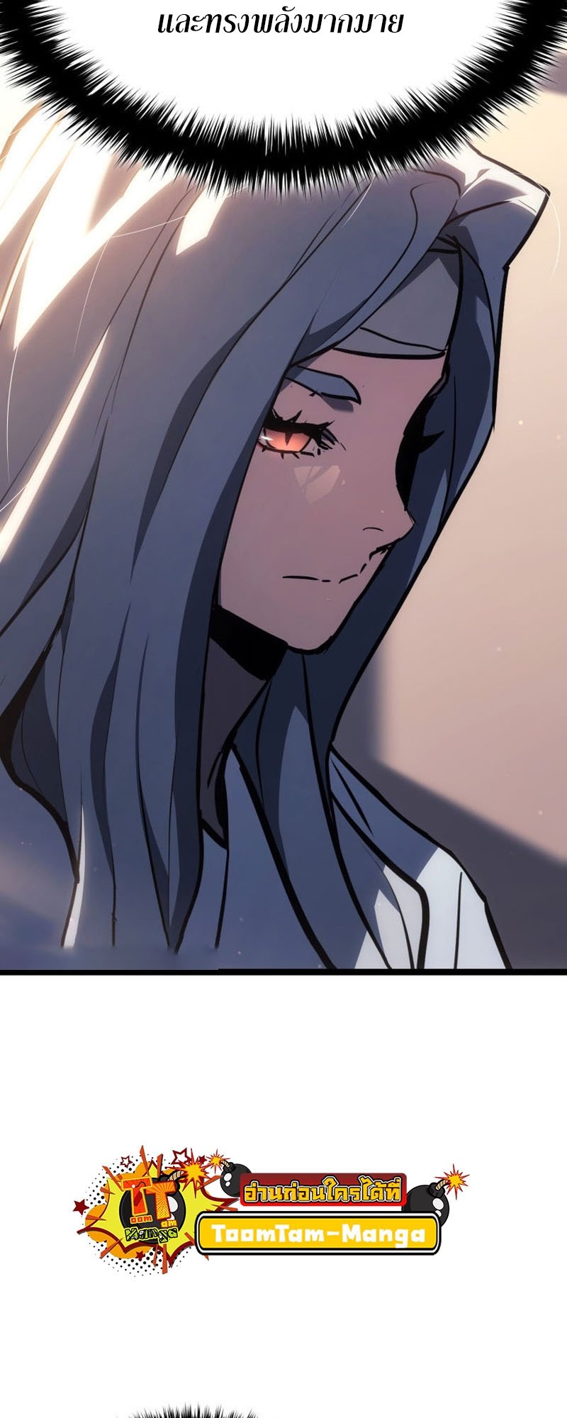 Reaper of the Drifting Moon ตอนที่ 67 แปลไทย