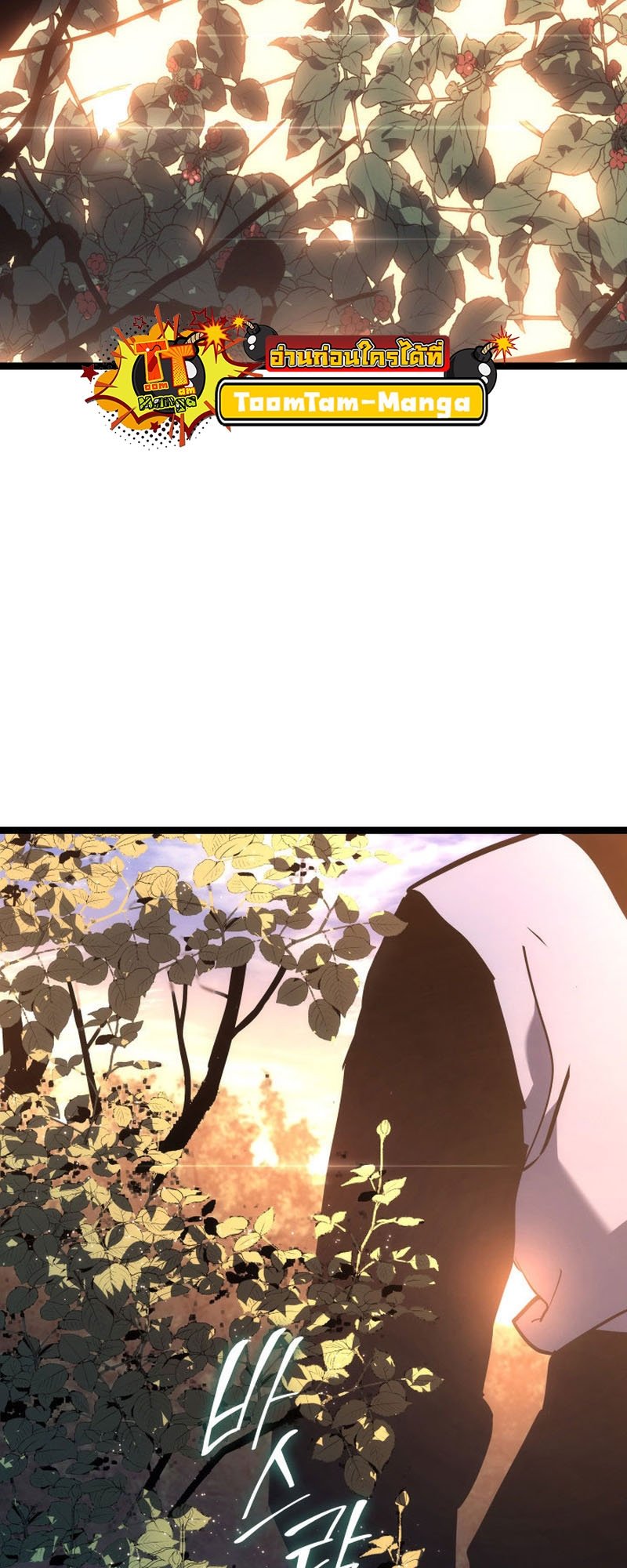 Reaper of the Drifting Moon ตอนที่ 67 แปลไทย