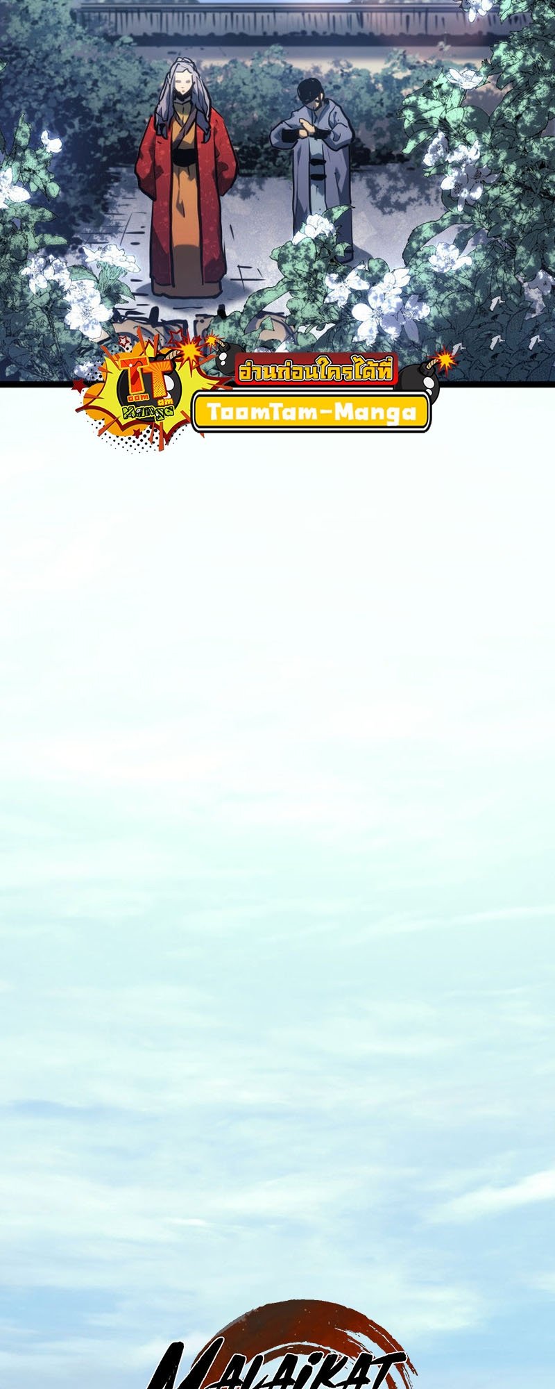 Reaper of the Drifting Moon ตอนที่ 67 แปลไทย