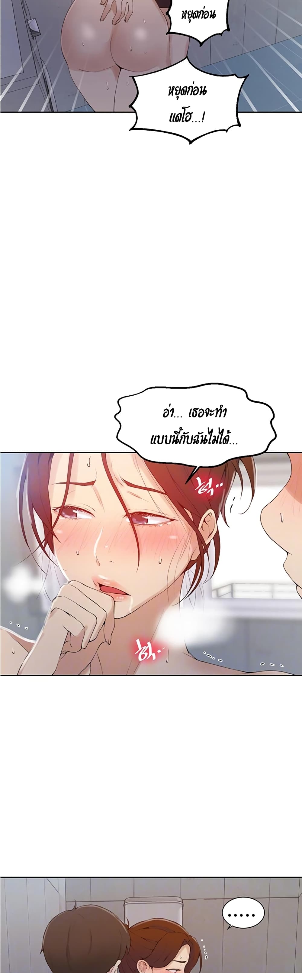 Secret Class - ตอนที่ 45