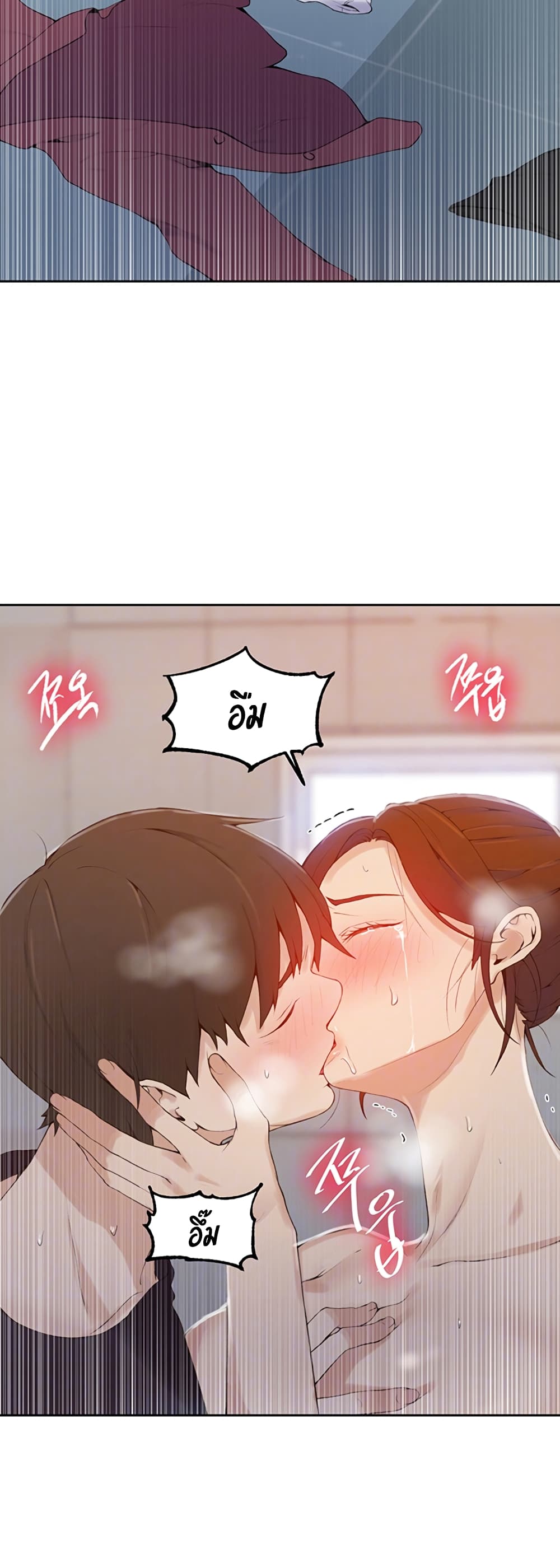 Secret Class - ตอนที่ 45