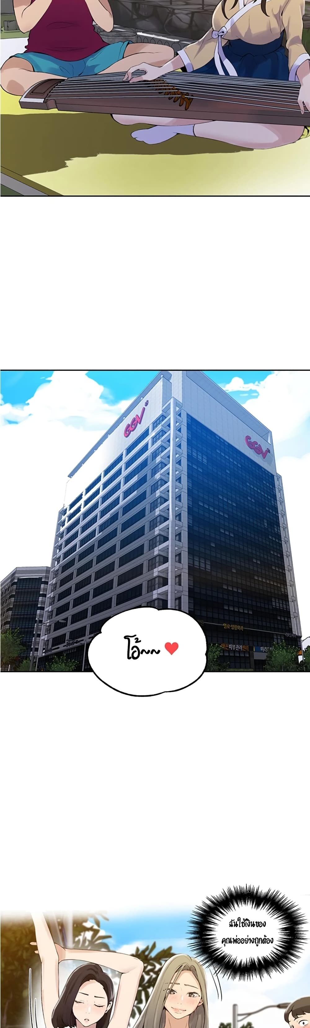 Secret Class - ตอนที่ 45