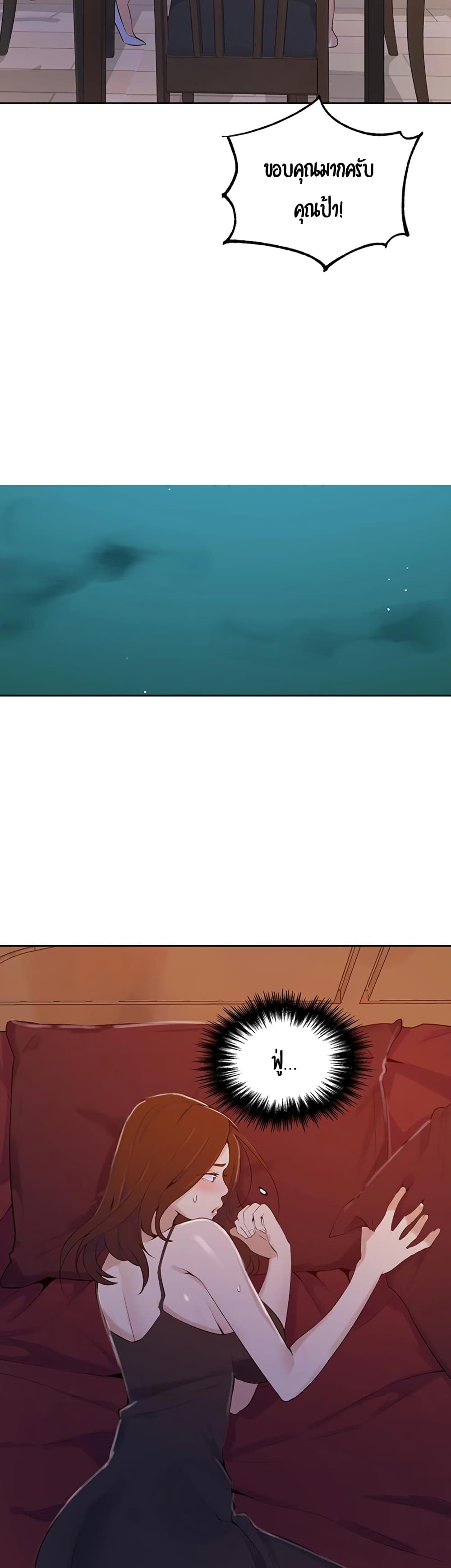 Secret Class - ตอนที่ 45