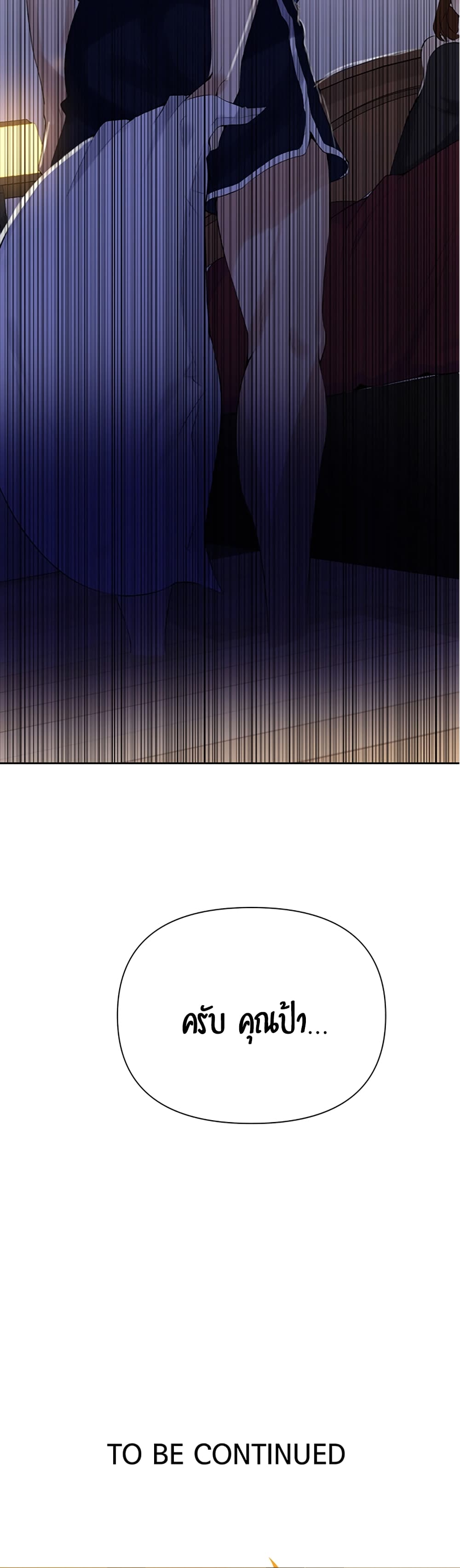 Secret Class - ตอนที่ 45