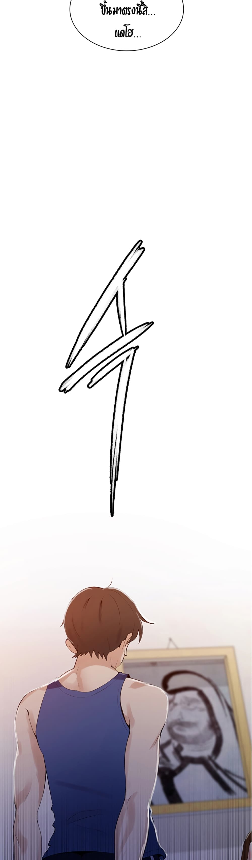 Secret Class - ตอนที่ 45