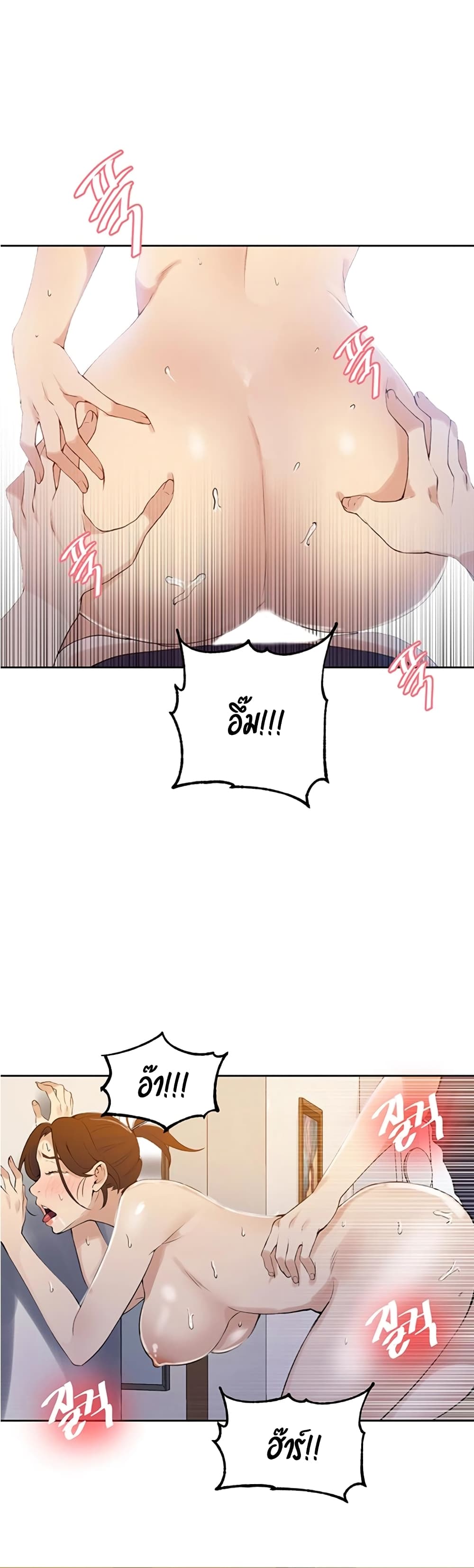 Secret Class - ตอนที่ 45