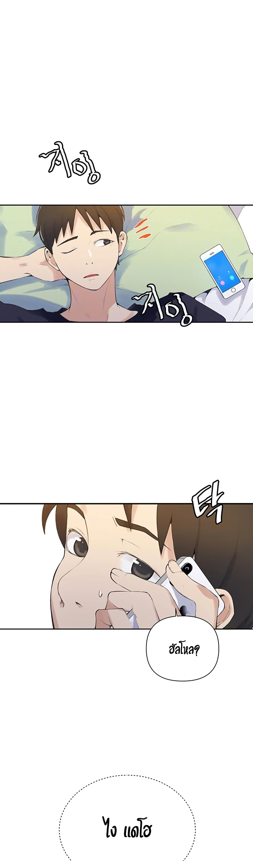 Secret Class - ตอนที่ 45