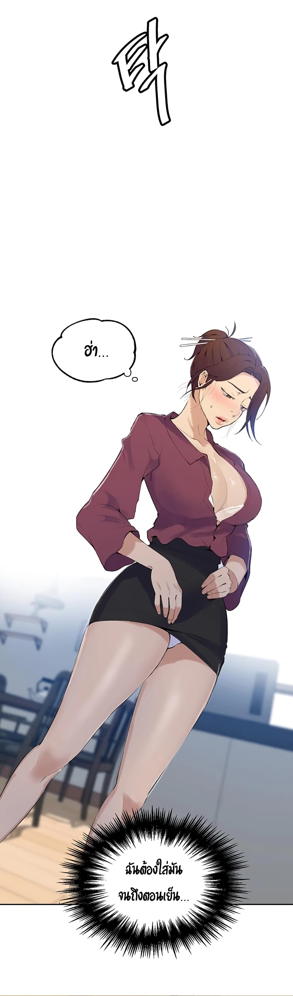 Secret Class - ตอนที่ 45