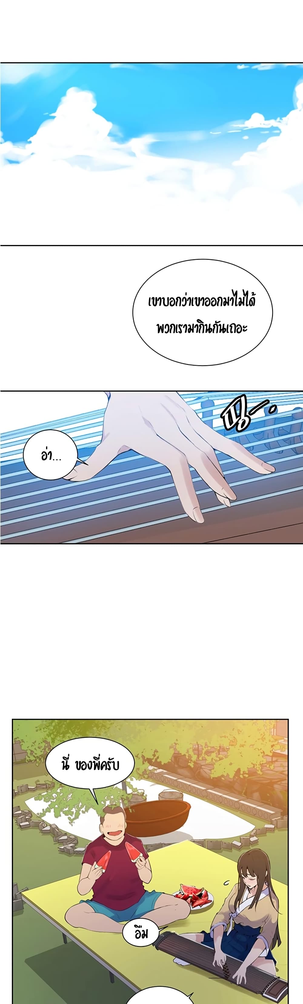 Secret Class - ตอนที่ 45