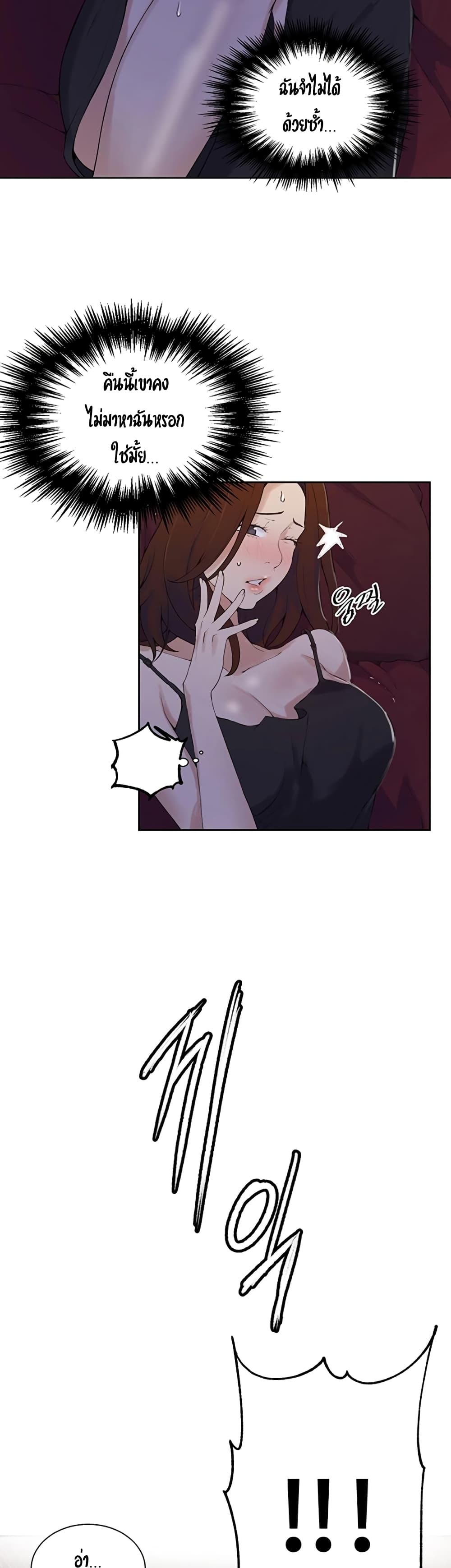 Secret Class - ตอนที่ 45