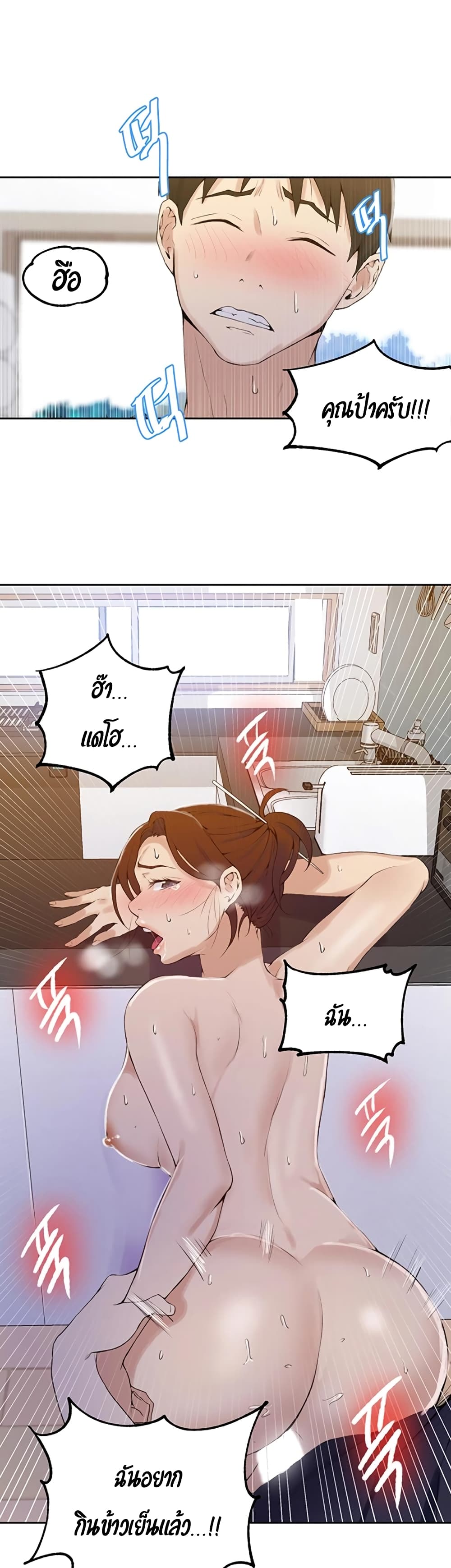 Secret Class - ตอนที่ 45