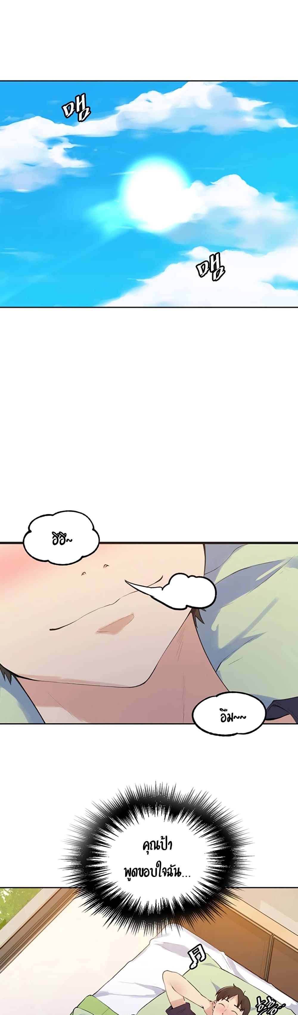 Secret Class - ตอนที่ 45