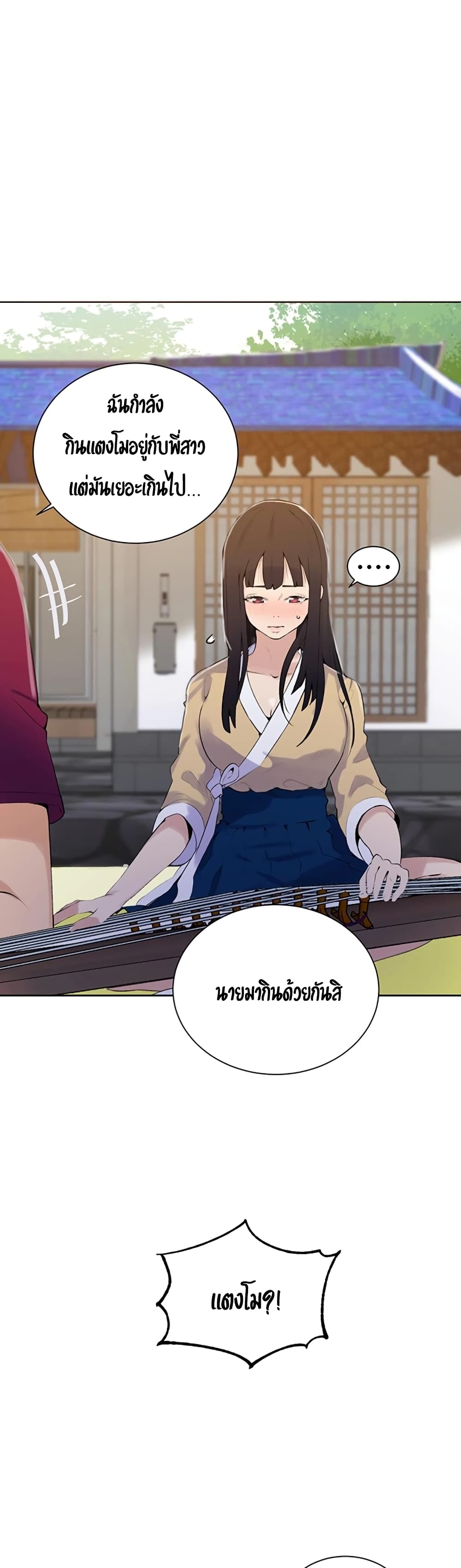 Secret Class - ตอนที่ 45