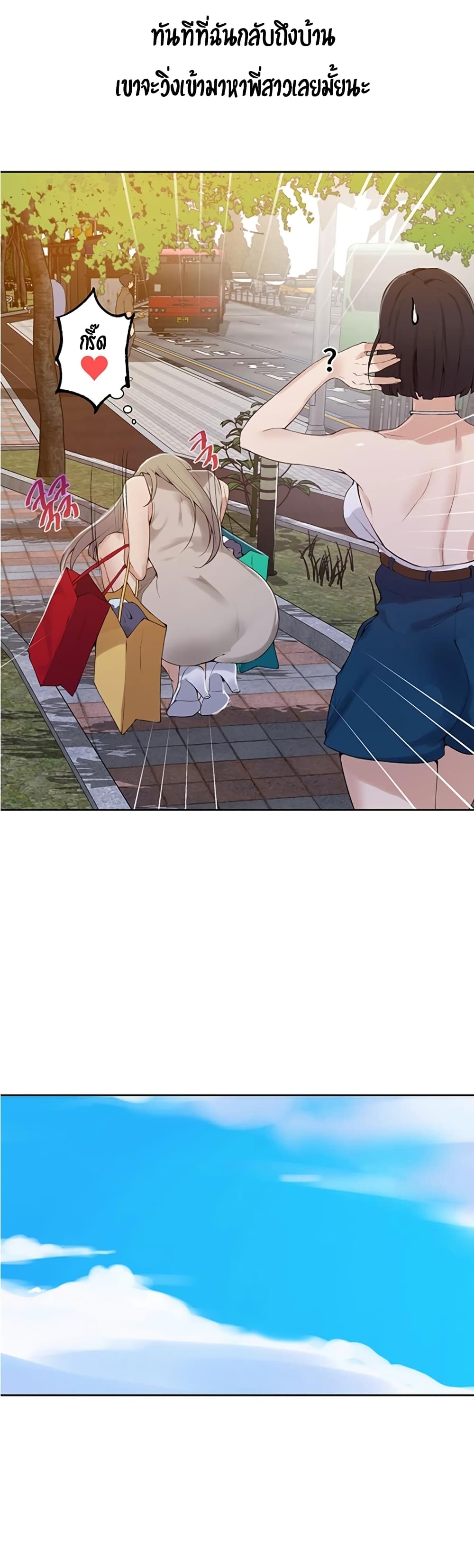 Secret Class - ตอนที่ 45